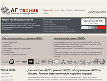 Tablet Screenshot of agtehnik.ru